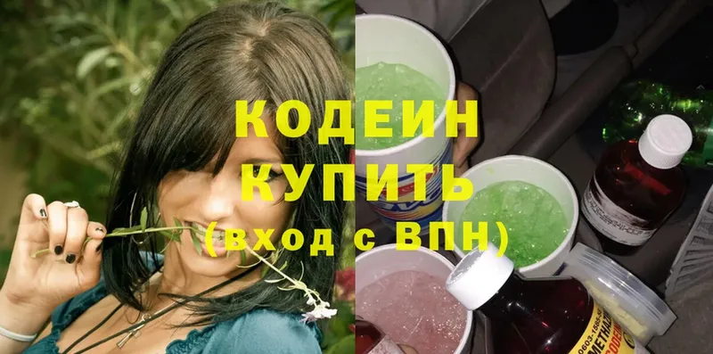 omg рабочий сайт  Ессентуки  Codein Purple Drank 