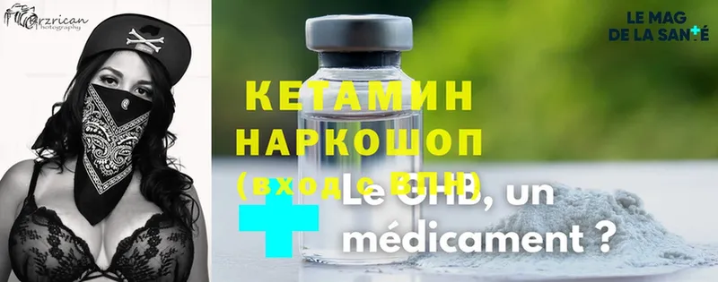 закладка  Ессентуки  КЕТАМИН ketamine 