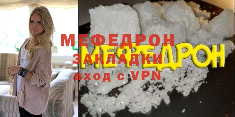 где можно купить   Ессентуки  МЕФ мука 